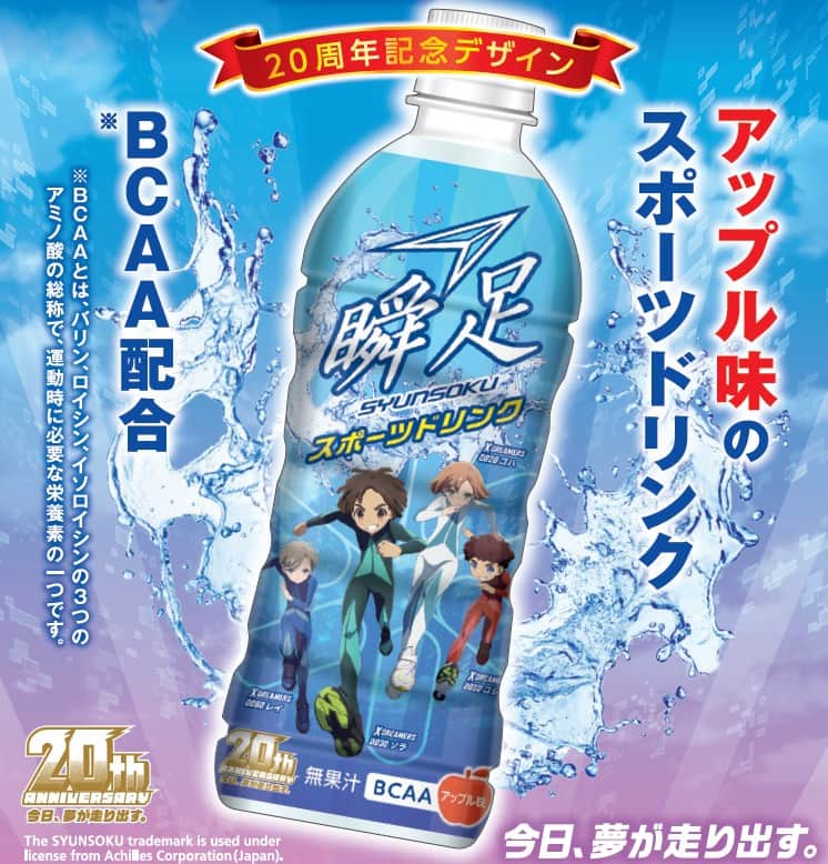 瞬足（公式）のインスタグラム