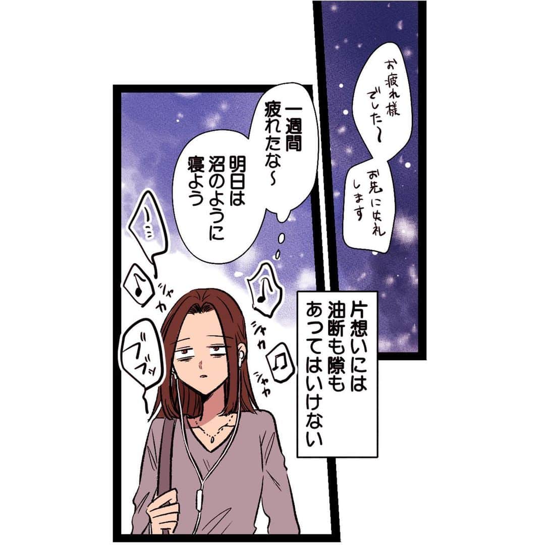 のインスタグラム：「第30話【ろくの恋愛奮闘記】 書籍『恋する術』のリメイクとなります。 しばらくは、色々試してみたいので お付き合い頂けたら嬉しいです😌🙏 Yahoo！クリエイターズプログラムで 先読みが出来ます🥳 @roku_2017 のトップページ ハイライトからも飛べるよ！  #ろくの恋愛奮闘記 #ヤフークリエイターズプログラム  #漫画 #恋愛漫画 #コミックエッセイ」