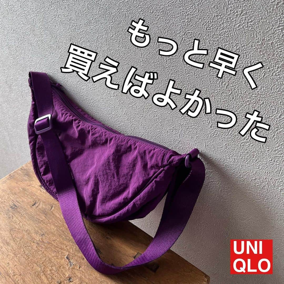 ak_m1120のインスタグラム：「もうみんな持ってるよね？🥺 @ak_m1120 ☜老化と闘うアラフォーママ . . 遅ればせながらユニクロバズショルダー 大好きなパープルを買いました🥺❤️ . . . コンパクトだけど収納力抜群で 軽くて汚れのつきにくいシワのあるナイロン素材 身体にフィットするので邪魔にならず動きやすい🥹最高 . . . みんな何色持ってるか気になるー🥹 . .  ____________________________  ◎ @ak_m1120 ☞ 　高身長ママのユニクロアイテム着レポ 　着回しコーデなど毎日投稿中◎ 　171cm／骨格ウェーブ  ◎WEARISTA みー 　over 70,000 followers 　WEARにて mememe1120で検索🔎  ◎ユニクロGU公式アプリ公認インフルエンサー  　StyleHinter みー ak_m1120で検索🔎  ◎ROOPTOKYO byみー　 　シンプルカジュアルにミリタリーテイストを 　プラスしたこだわりのコラボアイテム発売中◎  　@zozotown でROOPTOKYO by みーで検索🔎 　ハイライト「コラボアイテム」からもご覧いただけます！  ____________________________  #uniqlo #uniqloコーデ  #uniqlo購入品 #uniqlo新作  #プチプラファッション  #ママコーデ #ママファッション #上下ユニクロ部 #高身長コーデ #171cm  #アラフォーコーデ  #ラウンドミニショルダーバッグ」