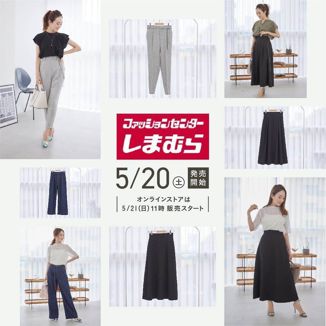 のインスタグラム：「続きましてしまむら70周年スペシャルコラボ商品のお知らせ、2投稿目のボトムス編☺️  しまむらさんと田中里奈さん（ @tanakaofficial ）のmysa closetと私のトリプルコラボ商品❤️ 発売5月20日（土）（オンラインストアは5月21日（日）11時）販売スタート。  blogからも詳細をご覧いただけますのでぜひ😊  明日、5/16(火)の14時ごろより 田中さんとインスタライブで商品のご紹介をさせていただきます😃 お時間のある方はぜひ遊びにきてください☺️❤️    #しまむら #しまパト #しまむらパトロール #しまむら購入品 #しまむら安心価格 #しまむらコーデ #プチプラ #プチプラコーデ #きっと見つかる #みんなワクワク  【テーパードパンツ】 ■H*TTテーパード62  メランジ調の素材感のタックプレステーパードパンツ。 シルバーバックルのアクセントが効いた共布のベルト付きです。 ウエストはゴム仕様で楽ちんなはき心地。ニュアンスの効いたLグレーはきちんと見えするので ONにもOFFにも着用いただけます！  【フレアスカート】 ■H*TNタックフレア85  扱いが楽ちんでデイリー使いしやすいナイロン素材のタックフレアスカート。 ボリューム感があり、高見えしつつ着回し抜群のアイテムです。 ウエストベルトは幅広めでスタイルアップ効果も🙆‍♀️ ベーシックなブラックなのでどんなトップスとも合わせやすい万能な1着！  【フレアスカート】 ■H*TTフレアスカート88  トレンドのぽこぽこ素材のフレアスカート。 シンプルなトップスに合わせると、素材のアクセントが際立ちます！ ウエストベルトは太めでしっかりウエストマーク。 着回し力も高い1着です！  【デニムパンツ】 ■H*TCバギーデニム69  見た目はしっかりデニムなのに、柔らかくはき心地が軽いデニム。 夏に向け、着用頻度があがる楽ちんな素材感と 体に沿すぎず、脚を真っすぐに見せてくれるワイドシルエットが嬉しい！ 共布のベルト付きで、トップスをインした時にも ウエストがポイントに。」