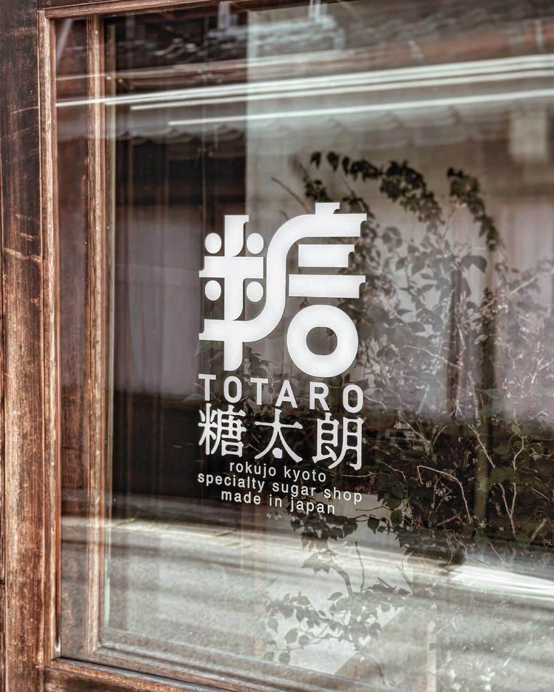 Yukicoさんのインスタグラム写真 - (YukicoInstagram)「@yukicolifecom 🍵💭  京都・嵐山エリア観光で Z世代にいちばん人気過ぎる✨ 抹茶専門店「八十八良葉舎」の姉妹店  京都の古民家をリノベした 雰囲気ある「糖太朗」  ここは基本的に スイーツもドリンクも ほぼ無糖がデフォルト  アイスも無糖なんです💭  メニューによって 本和香糖・黒糖・和三盆蜂蜜・和三盆から 甘さをカスタムできるシステム  無糖のままなら 本当に濃抹茶オンリーなので 超超超ヘルシーです✨  糖太朗（とうたろう） @totaro_kyoto  京都市下京区塗師屋町六条通間之町西入１０１−２ 時間: 10:00-18:00  #kyotocafe #matcha #抹茶スイーツ #お団子 #和スイーツ #京都グルメ #京都カフェ #京都スイーツ #京都和菓子 #京都抹茶スイーツ  #五条カフェ #糖太朗」5月15日 21時27分 - yukicolifecom