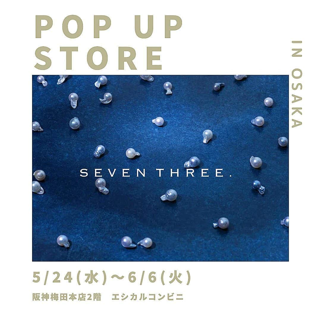 尾崎ななみさんのインスタグラム写真 - (尾崎ななみInstagram)「【お知らせ】 ㅤㅤㅤㅤㅤ 伊勢志摩産あこや真珠ジュエリーブランド SEVEN THREE.が、大阪にて初のポップアップを開催します✧︎*。  日時：2023年5月24日（水）〜6月6日（火）  場所：阪神梅田本店2階 エシカルコンビニ  営業時間：午前10時〜午後8時　  ㅤㅤㅤㅤㅤㅤㅤㅤㅤ ブランドディレクター・尾崎ななみ 在店日  5月24日(水) 27日(土) 28日(日) 6月2日(金) 3日(土) 4日(日) 6日(火)  時間：午前11時〜午後7時 予定  ㅤㅤㅤㅤㅤㅤㅤㅤㅤ 関西方面の皆様、是非ご来店頂けますと幸いです🤍  ㅤㅤㅤㅤㅤㅤㅤㅤㅤㅤ  ㅤㅤㅤㅤㅤㅤㅤㅤㅤㅤ  #大阪#梅田#阪神百貨店#阪神梅田本店#ポップアップ#あこや真珠#金魚真珠#セブンスリー#尾崎ななみ」5月15日 21時39分 - nanami_ozaki_73