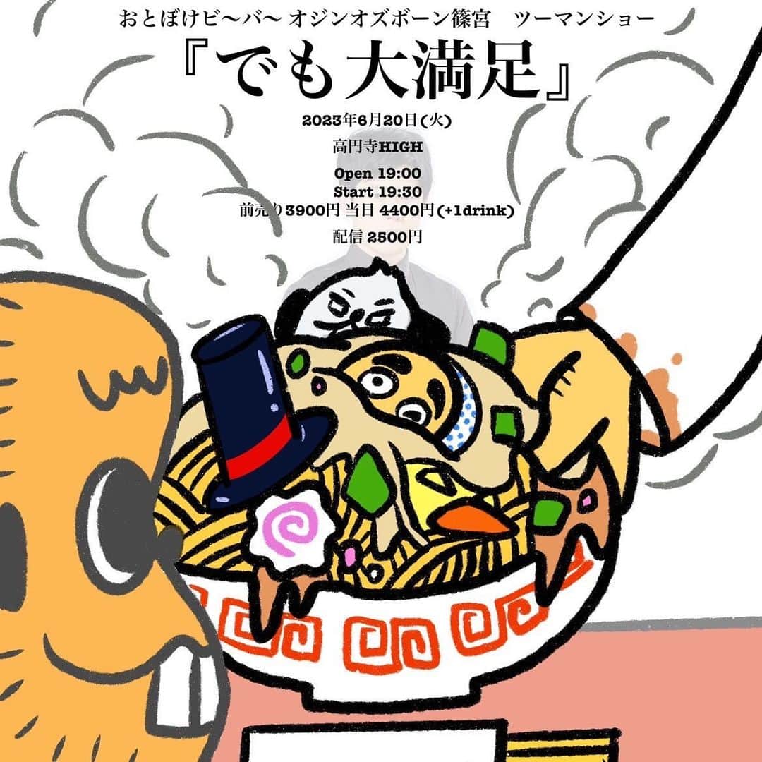 篠宮暁のインスタグラム