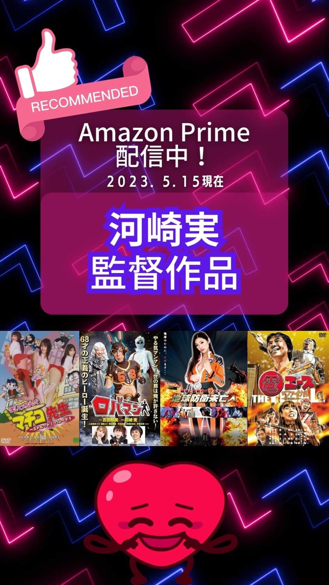 河崎実のインスタグラム