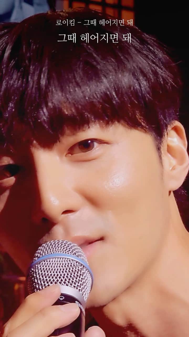 ロイ・キムのインスタグラム：「내 맘은 아직 저기」