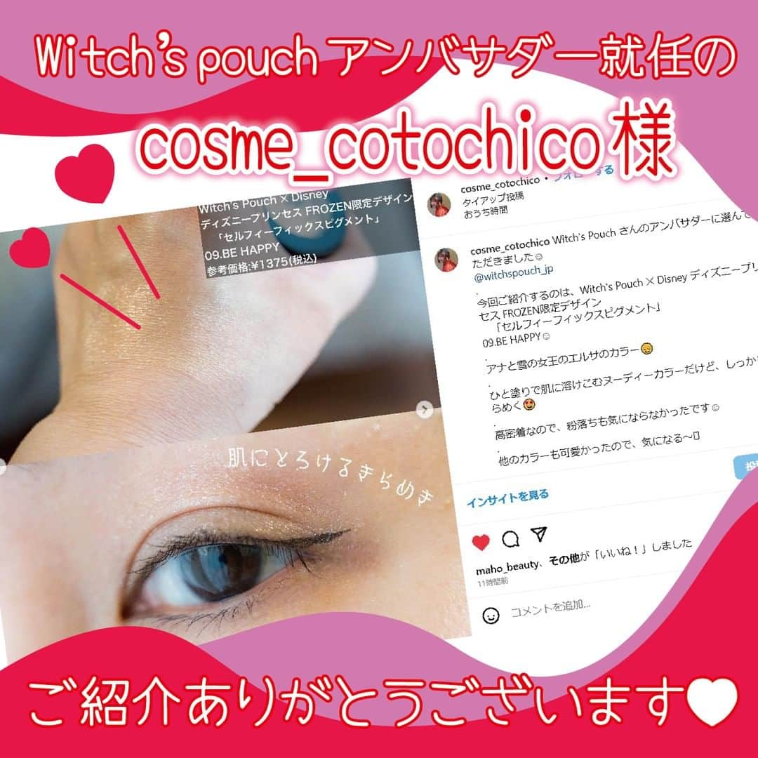 witchsshopのインスタグラム