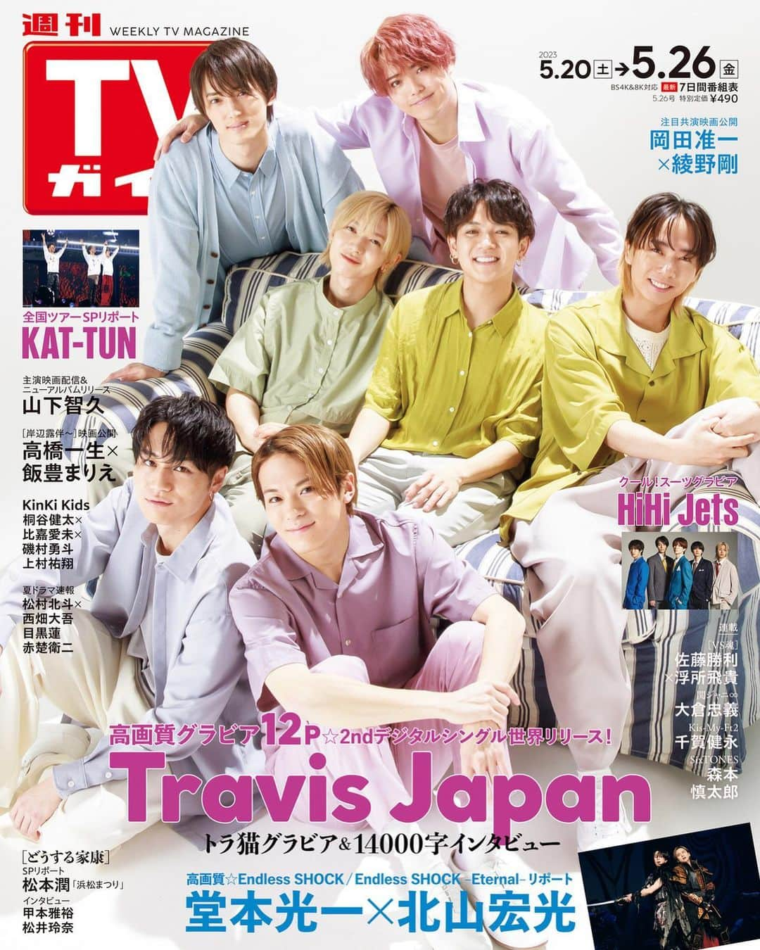 テレビ雑誌「週刊TVガイド」さんのインスタグラム写真 - (テレビ雑誌「週刊TVガイド」Instagram)「. ／ Travis Japan 表紙 #週刊TVガイド 5/26号 5/17(水)発売！ ＼  2ndデジタルシングル世界配信リリース🌏🐯 #TravisJapan  「Endless SHOCK」「Endless SHOCK -Eternal-」 STAGEリポート #堂本光一 × #北山宏光  LIVEリポート🎤 #KATTUN  スーツグラビア #HiHiJets  #山下智久 #岡田准一 × #綾野剛 #高橋一生 × #飯豊まりえ #桐谷健太 × #比嘉愛未 × #磯村勇斗   好評連載✨️ #KinKiKids のブンブブーン #VS魂 #佐藤勝利 × #浮所飛貴 #関ジャニ∞ #大倉忠義 #KisMyFt2 #千賀健永 #SixTONES #森本慎太郎   #浜松まつり #松本潤 #甲本雅裕 #松井玲奈  #上村祐翔」5月15日 13時54分 - weeklytvguide