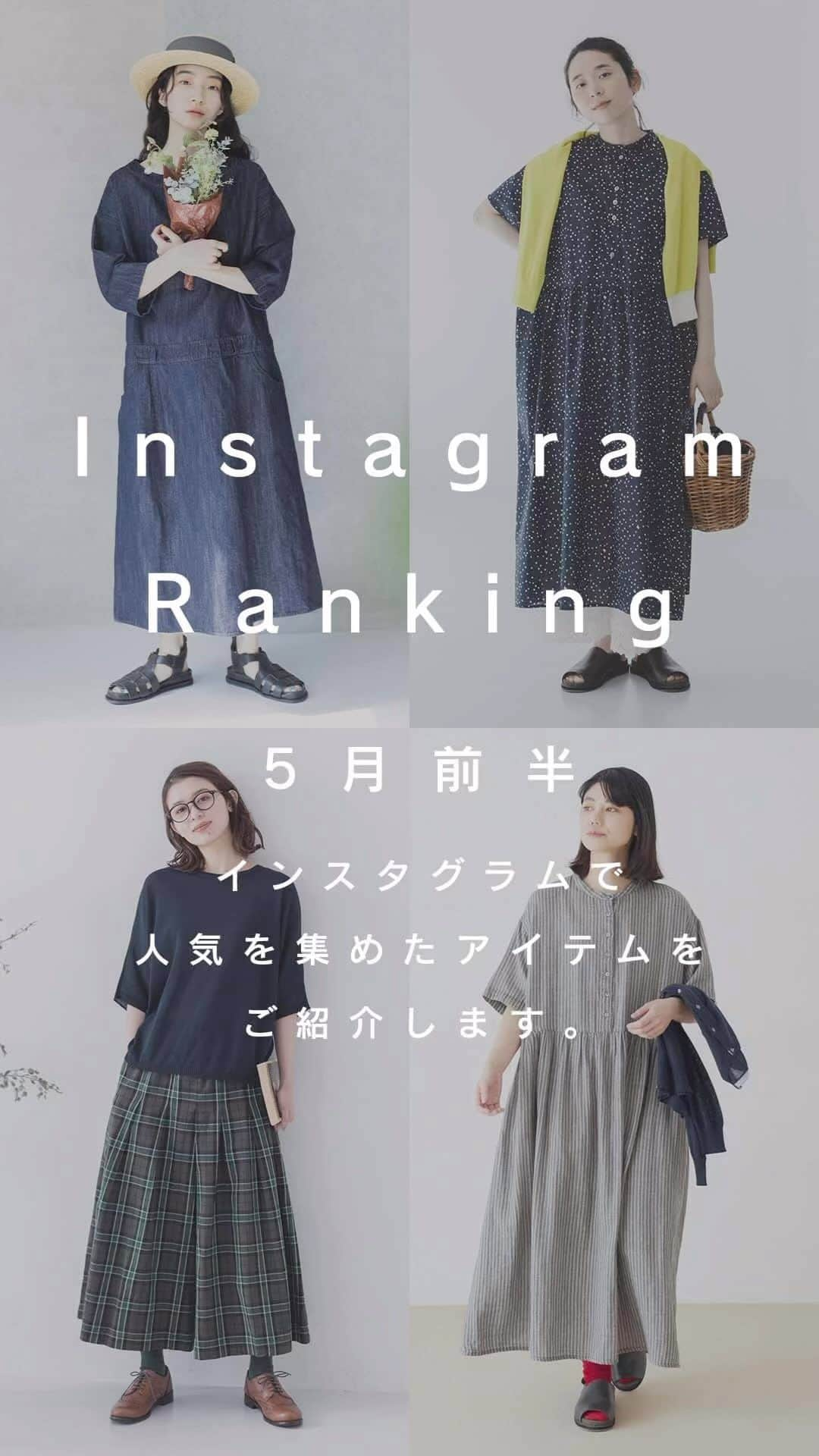 ナチュランのインスタグラム