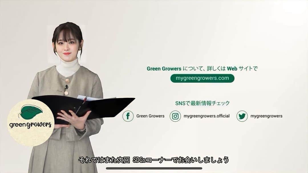 池田裕子さんのインスタグラム写真 - (池田裕子Instagram)「【Green Growers公式YouTube】     オリジナル番組「SDGs News」　   今回は交通とジェンダー平等 についてお伝えしています。 是非見てください！  https://youtu.be/6aq1An1igl8」5月15日 15時04分 - kurimushiyoukan