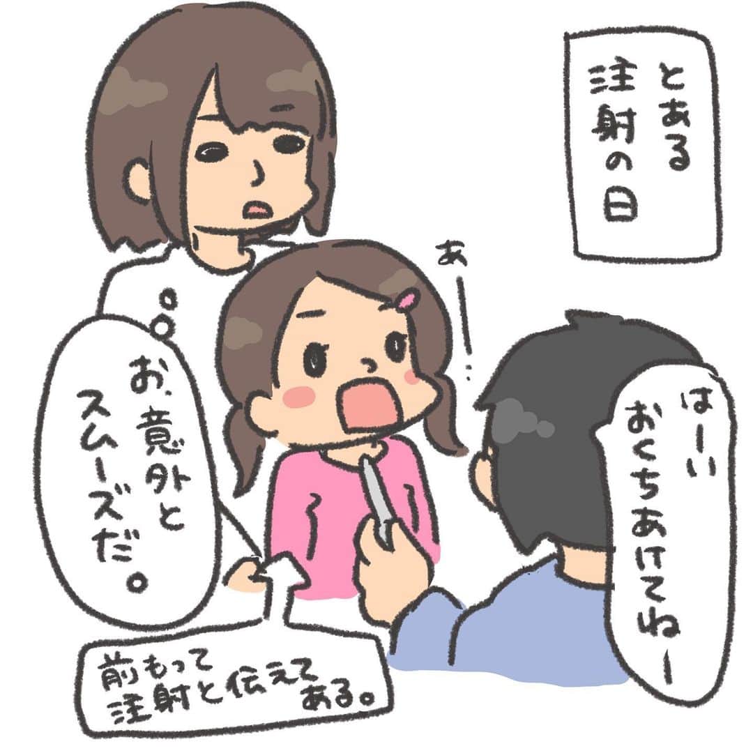 古川愛李さんのインスタグラム写真 - (古川愛李Instagram)「「よし!終わった！」  って事かな、、、🤣  また近々予防接種が待ってるけど、、どうなるかな、、。  #ぴよ日記 #5歳 #子育て #ママ #育児漫画 #育児日記 #育児絵日記 #育児」5月15日 15時22分 - baby_rin12