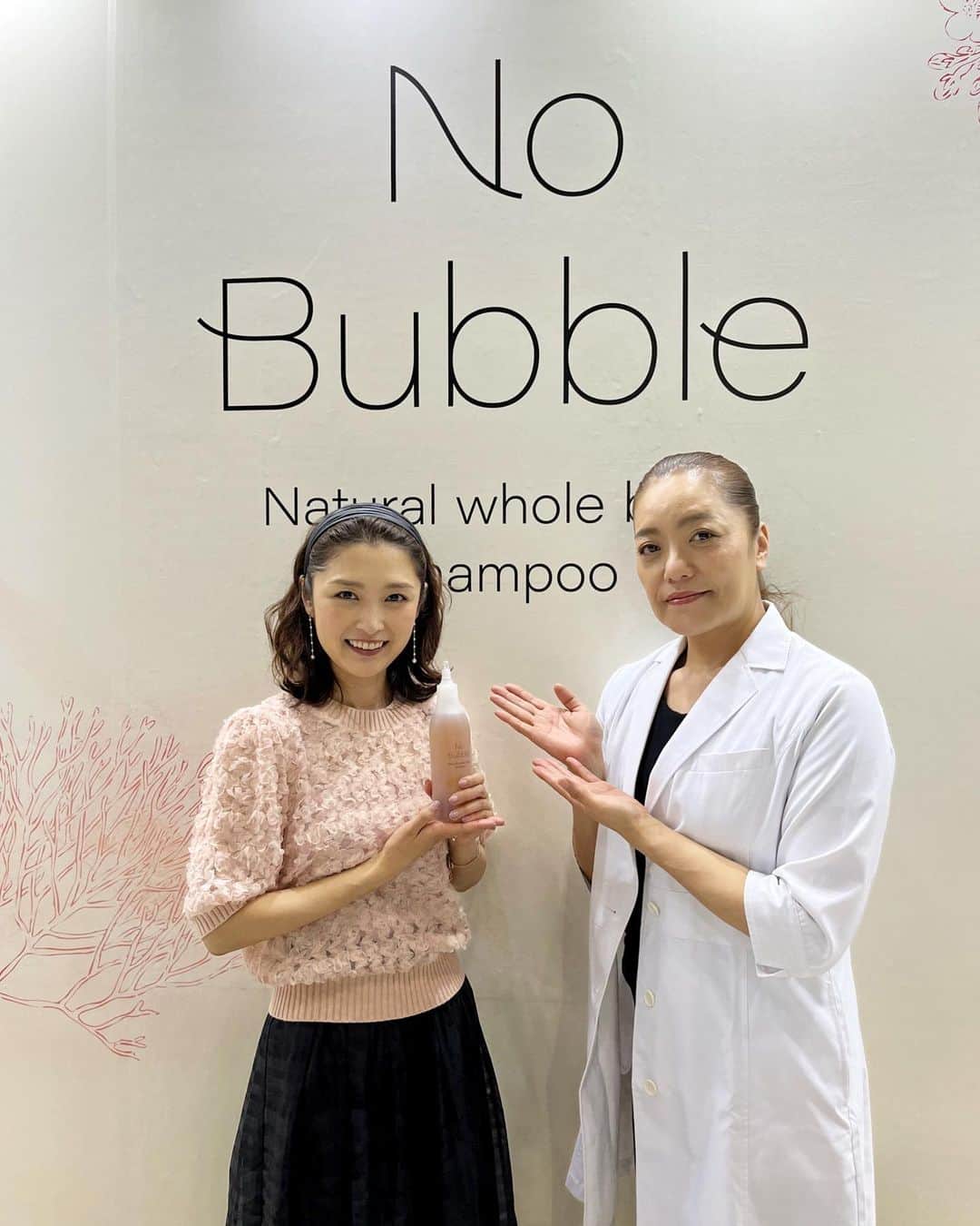 石川梨華のインスタグラム：「No Bubble🤍  今日は東京ビッグサイトで15日〜17日まで開催されている#bwj へ行ってきました！  公私共にお世話になっている由美さんが作った新商品「No Bubble」のブースで由美さんとトークショーをやらせていただきました🤍  環境に優しくて全身に使える新商品✨ 商品名の通り、泡が出ません！  私も使ってますが、最初は泡が出ないから、ちゃんと洗えてる？洗い流せてる？って思ったけど、使っていくうちに慣れます！ そして私の髪質的に髪もしっとりするし、カラダも保湿力ばっちりです！  全身キレイになって、尚且つ環境にも優しい😊 今日由美さんとトークして、改めて環境問題、美容について、学ばせて頂きました🤲  私は本日だけの参加でしたが、#BWJ は17日までやっているので お時間ある方は是非！  由美さんのブースに足を運んでくれたら嬉しいです❗️  #石川梨華 #モーニング娘og #BWJ #nobubble」