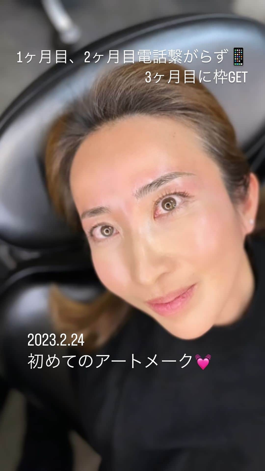 金子藍のインスタグラム：「初めて眉のアートメークを @kaori_thebrows_artmake に  ご存知の方もいらっしゃいますが とにかく予約電話が繋がらない😂  初め全然知らなくて、予約時間だーと思い電話してみると、延々話し中 2時間、ひたすらかけまくり お願いだから、もう埋まりましたって言って欲しいと思いながらインスタ覗くと、満員になりました🈵  あっ、良かった、やっと動けるとなりました笑  3回目の時は、初めから何か繋がり方が違い、あれ？って思うとやっぱり話し中 だけど、もう一回かけ直すと、まさかのコール音💓  逆に心臓バクバク😂  無事に予約枠GETして、3月、4月と2回していただきました💓  何となくこんな眉が好き、こんなイメージになりたいを伝え かおりさんに、自分に合うものを教えて頂きました💓  沢山の人の眉を担当されてきているので 沢山の人の顔を見ており 安心してお任せ出来ます👏  全く痛みもなく、2回共寝ていました  サーフィン中すっぴんなので、マロみたいな眉でサーフィンしてましたが、眉があると顔変わります😂  化粧も少し足すだけで楽ちん👏　  すっぴんの多いサーファーにはとってもお勧めな眉アートです  #アンジークリニック #眉アート #アートメーク #美容 #東京」