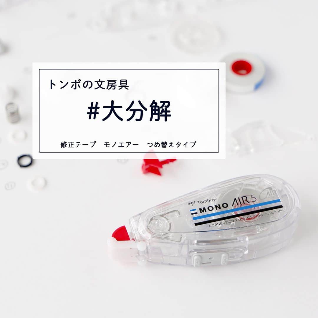 トンボ鉛筆のインスタグラム