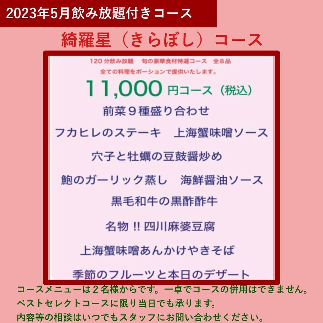 【公式】チャイニーズ酒場エンギのインスタグラム