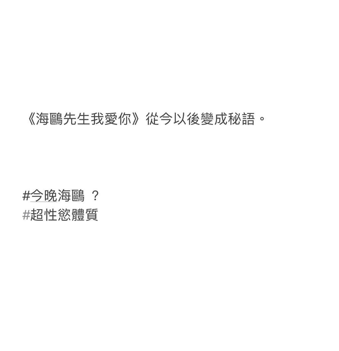 ウェイ・ルーシュエンのインスタグラム：「#have_A_nice_day 謝謝陳建騏送我的母親節禮物：那一條。」