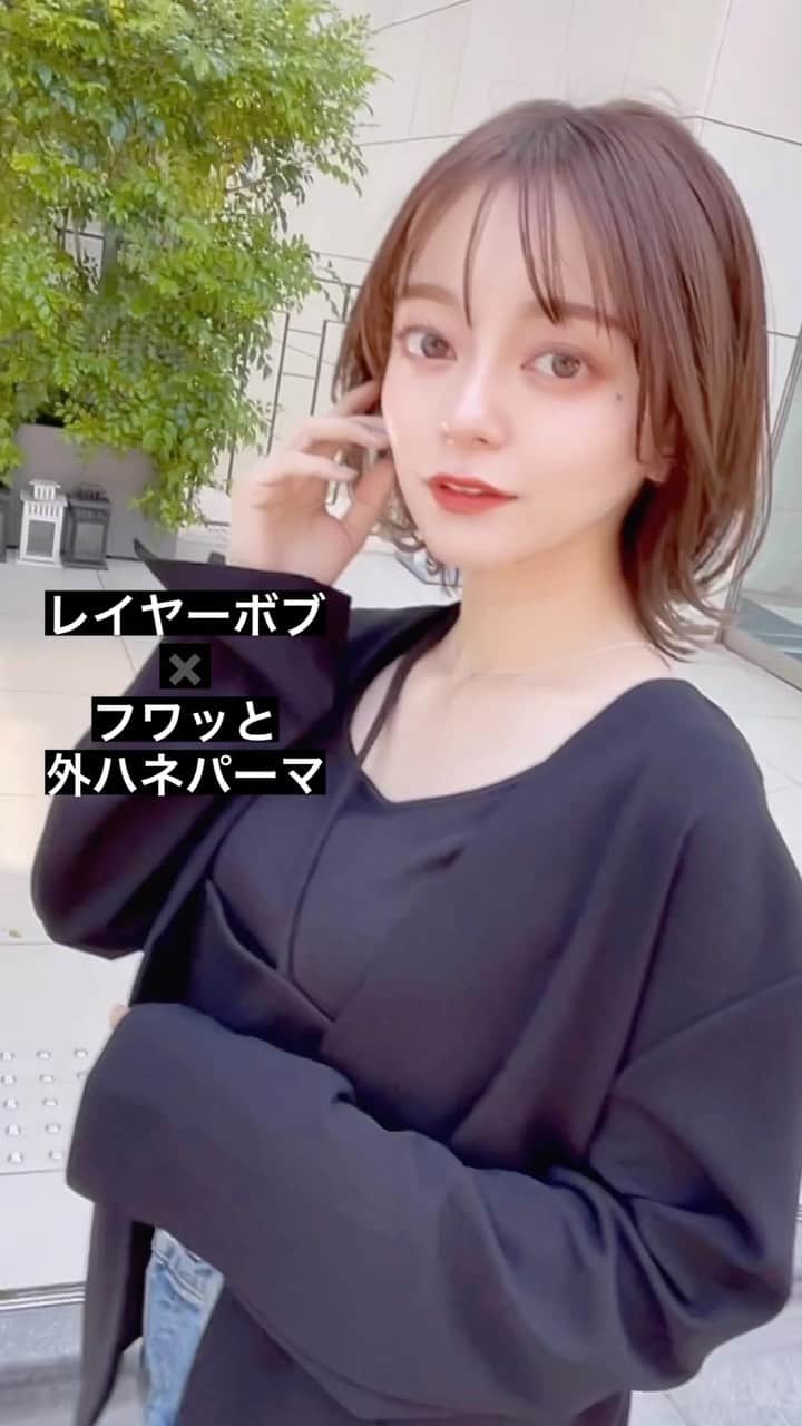 高沼達也のインスタグラム：「レイヤーボブ✖️フワッと外ハネパーマ  #パーマ #ボブパーマ #外ハネパーマ #切りっぱなしボブ #ボブ #レイヤーボブ」