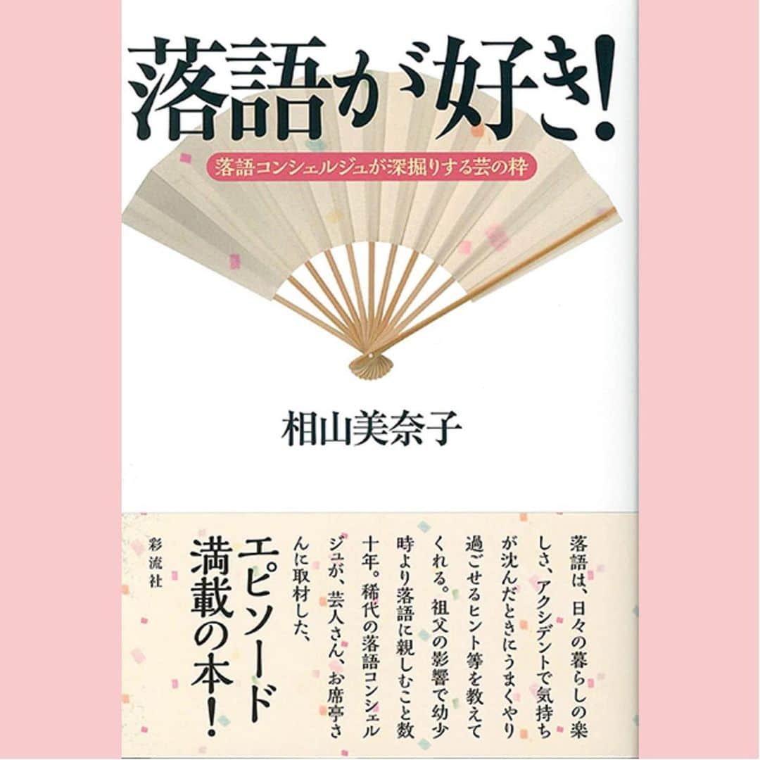 快楽亭ブラック（2代目）のインスタグラム