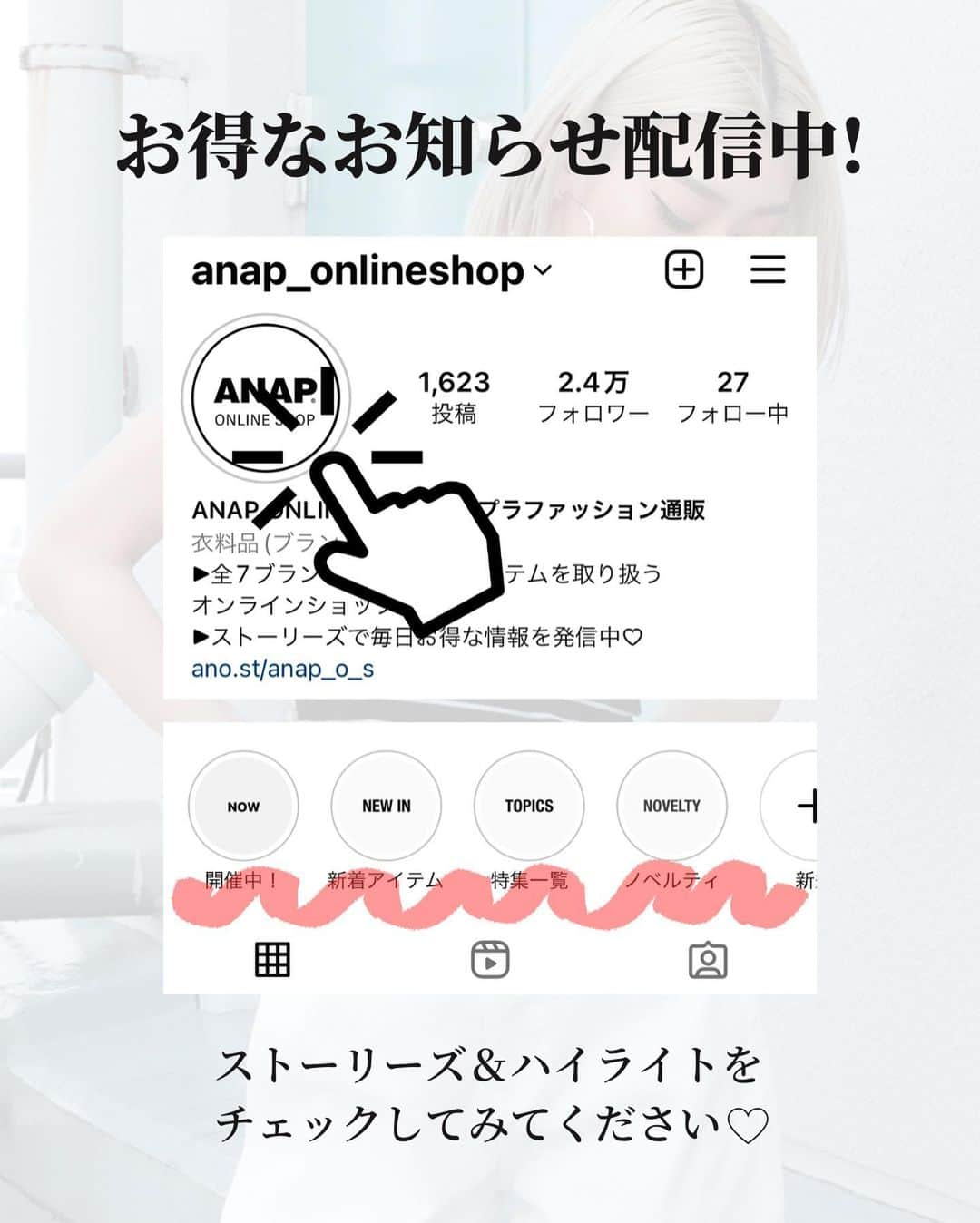 ANAP ONLINE SHOPさんのインスタグラム写真 - (ANAP ONLINE SHOPInstagram)「【5/15新作アイテム】  5/15の新作アイテムから 4つをピックアップしました！  今日の新作アイテムは 他にも20個あります♪  ぜひプロフィール(@anap_onlineshop )のURLから、公式サイトを覗いてみてください👀  🔍商品情報  パット入りアメスリキャミソール 403-8306 ハーフジップ×センタースリットリブロングワンピース 497-2499 モノトーンフラワープリントロングスカート 361-9132 ドットジャガードチュールレイヤードトップス 363-9131  —————————————————  @anap_onlineshopは、 トレンドアイテムを取り扱うプチプラファッション通販です♡ ANAPの他にも様々なジャンルのブランドを取り扱っています✨  また、商品をオトクに買えるキャンペーンをほぼ毎日開催！ ストーリーズにてオトクな情報を発信中📢 お見逃しのないよう、是非フォローをお願い致します！  ▼▼▼▼　開催中イベント　▼▼▼▼ 只今、@anap_onlineshopにて 🔥MAX60%OFF🔥 PICK UPタイムセール開催中！  💝開催期間💝 5/15(月)10:00〜5/19(金)8:59  詳細はプロフィールURLorハイライトをチェック✔  —————————————————  #anap #春夏コーデ #大人かわいいコーデ #プチプラコーデ #プチプラ通販  #カジュアルコーデ #大人カジュアルコーデ」5月15日 19時00分 - anap_onlineshop