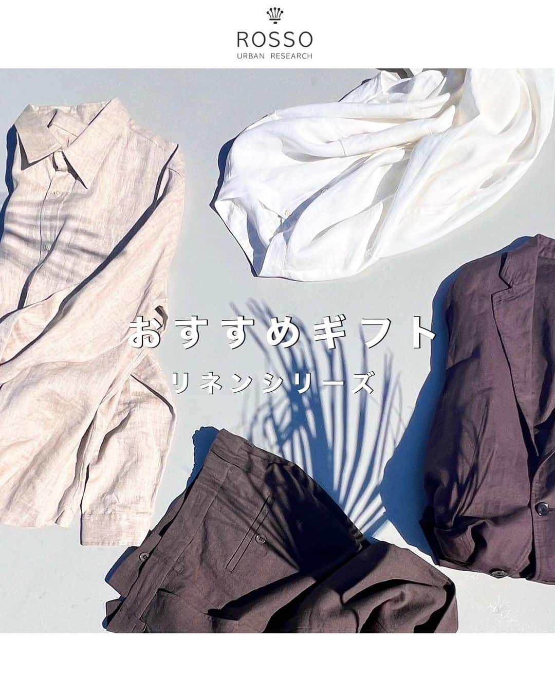 ROSSO MENのインスタグラム：「・  【ROSSO MEN おすすめギフト】  ①【清涼感ある大人のリラックス鉄板シャツ】 リネン長袖レギュラーシャツ  ②【上質さに拘ったリネンパンツ】 リネンイージーテーパードパンツ  ③【夏のリネンシャツは、軽やかな大人顔のコレ!!】 リネン半袖レギュラーシャツ  ④【表情豊かな上質素材のサマージャケット】 ハードマンズリネンガーメントダイジャケット ーーーーーーーーーーーー ※画面をタップすると商品詳細をご覧いただけます  #メンズ #urbanresearch #アーバンリサーチ #urbanresearchrossomen#アーバンリサーチロッソメン #春服コーデ #夏服コーデ #大人カジュアル #きれいめカジュアル #大人カジュアルコーデ #きれいめカジュアルコーデ #ギフト #ギフトにおすすめ #おすすめギフト #ootd #スタイリング #スタッフスタイリング  #大人きれいめコーデ #着映えコーデ #メンズファッション #大人カジュアルスタイル #おでかけコーデ #お出かけコーデ」