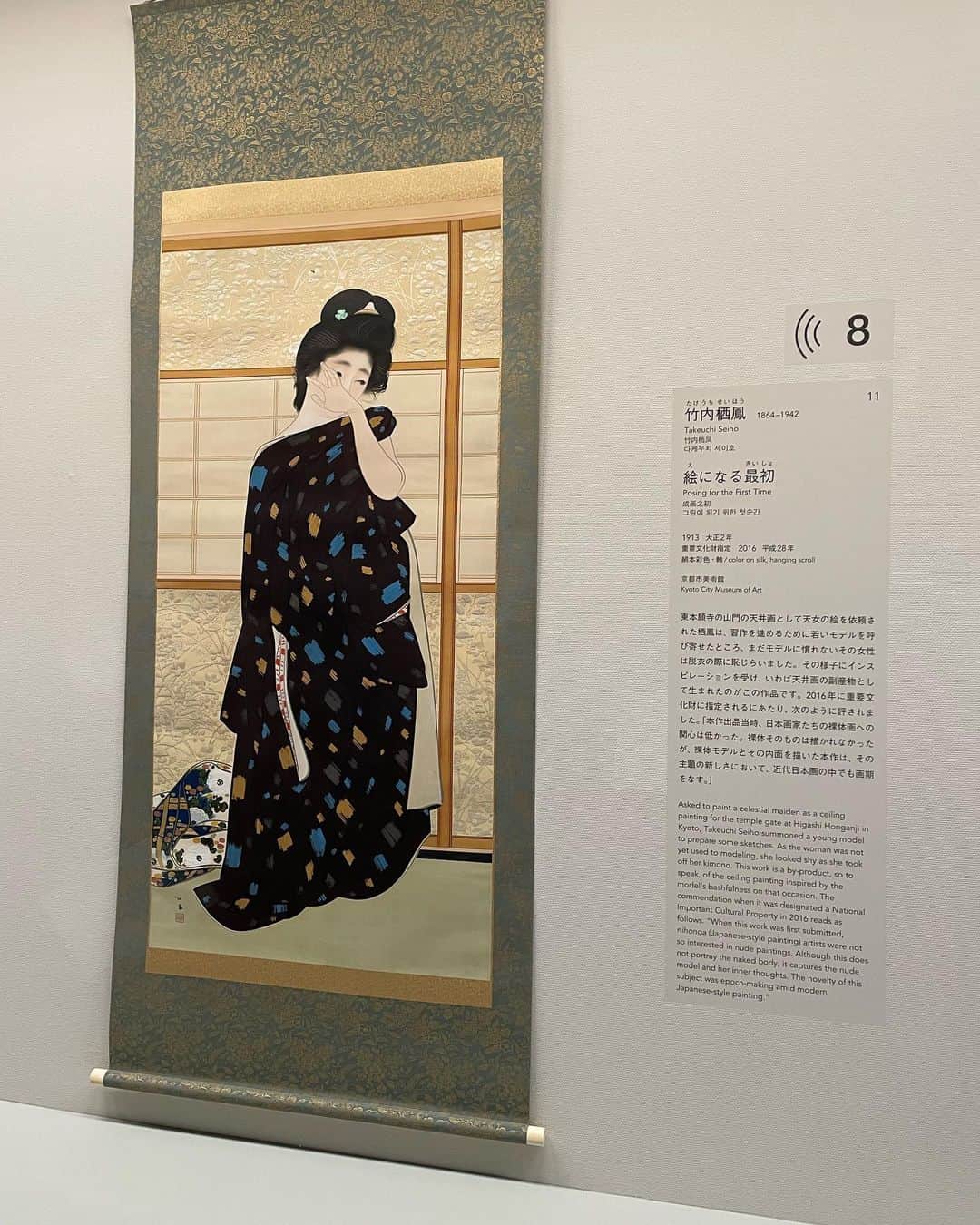 DJ AIKO 62さんのインスタグラム写真 - (DJ AIKO 62Instagram)「東京国立近代美術館70周年記念展　重要文化財の秘密 2023.3.17–5.14 東京国立近代美術館　1F企画展ギャラリー  会期終了しています。 見に行った人から口々に「勉強になるよ」とおすすめされて行ってきました。Twitterで混雑状況もチェックできて、時間指定枠よりも少し早く着いたんですが、常設展を見ながら過ごしました。  作品にまつわるエピソードも丁寧に紹介されていて、重要文化財ばかり、大変豪華な企画展でした。 春草の《黒き猫》や松園、栖鳳、大観の《生々流転》が見られたのも嬉しかったです。  高橋由一の《鮭》に、まるで群がるように鑑賞する人がいたのもなんだか面白かった。  取材抜き、たまには自分のためだけのアートの時間もいいもんだなと思いました。  #東京  #おすすめ美術展  #美術館巡り  #美術館  #アート散歩  #DJAIKO62  #djaiko62のアート噺  #学芸員djのdjaiko62  #読むアート噺  #アート噺  #東京都近代美術館  #重要文化財の秘密  @jubun_2023  #竹内栖鳳 #上村松園 #横山外観 #宮川香山」5月15日 17時34分 - djaiko62