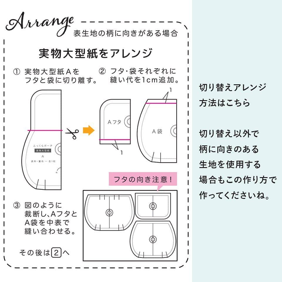 クラフトタウンさんのインスタグラム写真 - (クラフトタウンInstagram)「作ってみたい！と思ったらコメント欄に「🌼」の絵文字で教えてください😊  - -  ＼やっぱりポーチが好き！／  大好評の「 #ふっくらポーチ 」をアレンジ！ フタの部分を無地生地にして 切り替えデザインにしました。  メインで使っているのはリバティプリントです。  作り方はハイライト「📝┊Recipe」からご覧いただけます。 作り方PDFには実物大型紙付き。  ※実物大型紙のご利用は、作り方PDFを A4サイズでプリントできる環境が必要です。 コンビニプリントなどをご利用くださいませ。  - -  ⌇ SALE NOW ⌇  ⋰ オンラインショップ限定 会員様23％OFFセール開催中！ ⋱  オンラインショップではただいまリニューアル記念セールを実施しております✨  第二弾として、23％OFFクーポン配布中🙌  当店有料会員様限定ですが、新規入会の場合も通常20％OFFのところ、同じく23％OFFでお買い物していただけます👍✨  トーカイのオンラインショップをどうぞよろしくお願いします。  * *  #トーカイリバティ#リバティ#liberty #リバティプリント#リバティハンドメイド#小花柄 #ラセンビィコットン #作り方#作り図#ハンドメイドレシピ #トーカイハンドメイドレシピ #布小物#布小物ハンドメイド#ハンドメイド布小物 #ポーチ#タックポーチ#ふっくらポーチ #ソーイング#ソーイング部 #手芸好きな人と繋がりたい #ハンドメイド好きな人と繋がりたい #ハンドメイド好きさんと繋がりたい #手作り#手芸#ハンドメイド #クラフトハートトーカイ#トーカイ#crafthearttokai」5月15日 17時37分 - crafthearttokai