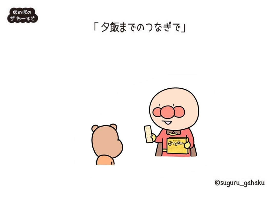 すぐる画伯のインスタグラム