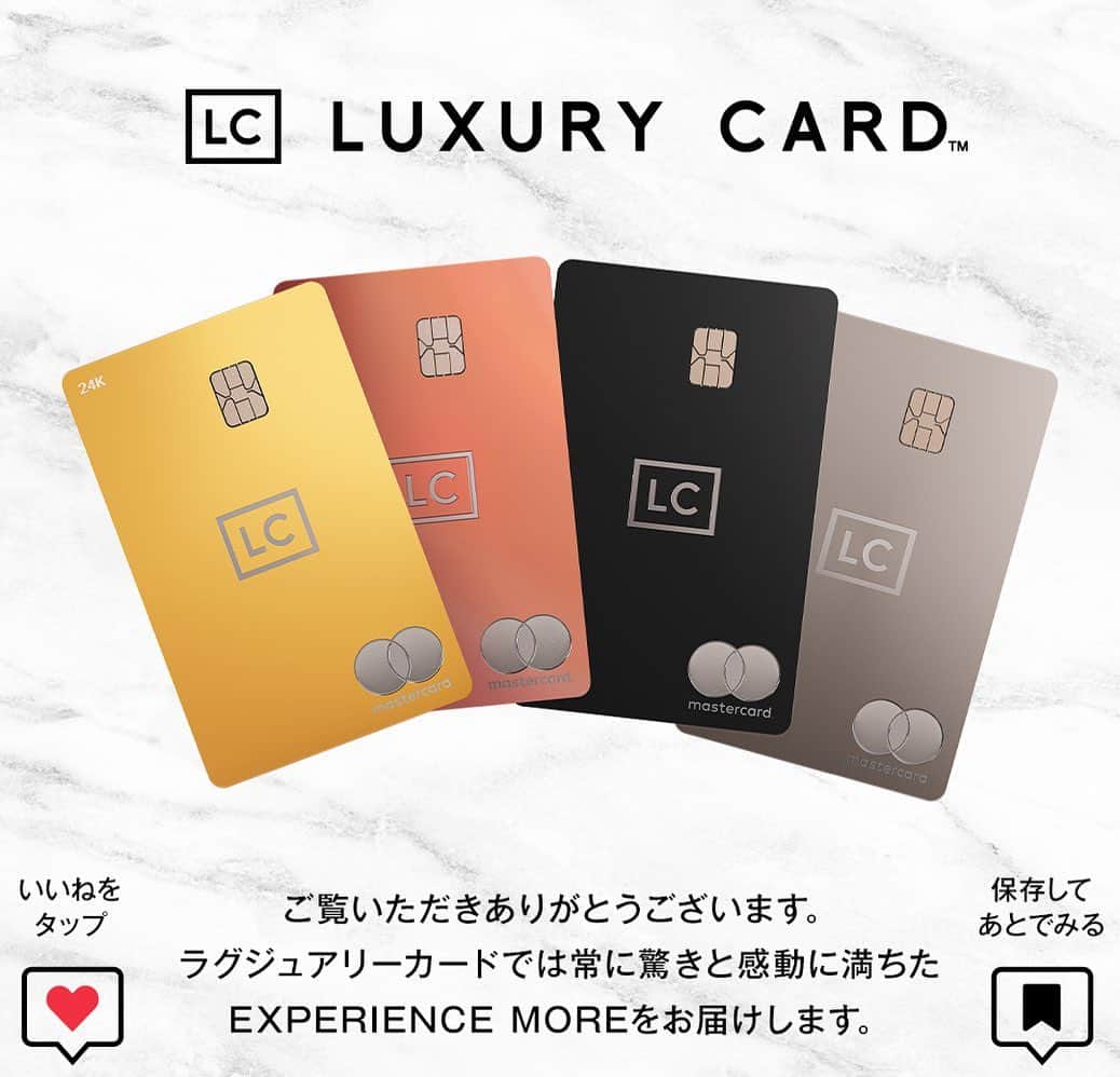 Luxury Card Japanさんのインスタグラム写真 - (Luxury Card JapanInstagram)「【最初で最後となる貴重な作品展！🖼】  メトロポリタン美術館を筆頭に国内外の主要美術館に作品が展示されるなど、世界に名を馳せる画家、千住博氏。今回展示する作品は個人所蔵なだけに通常は鑑賞できない作品ばかり。 特に、オーナーの依頼で制作された『春夏秋冬』と、世にも珍しい五爪を有する龍を描いた『雲龍』は必見です🐉　  今回は一般公開の「千住博 秘蔵の作品展 雲龍」チケットをLC会員様限定の特別価格でご案内！　また、記念品として、千住博氏の作品「ブラックウォーターフォール」のクリアファイル(非売品)をお一人様１点で贈呈。 初公開となる作品を存分にお楽しみください！  ▶ラグジュアリーカードについてもっと知りたい方は @luxurycardjapan のプロフィールリンクからご覧いただけます。 期間限定優待やトラベル・ダイニング・ライフスタイル優待を毎日更新中！  #千住博 #senjuhiroshi #senju #hiroshisenju #春夏秋冬 #雲龍 #美術館 #美術館巡り #特別展 #日中友好会館美術館 #メトロポリタン美術館 #秘蔵 #作品展 #企画展 #個人所蔵 #最初で最後 #画家 #名画 #日本画家 #美術館好き #museum #art #artist #artwork #art #japaneseart #japaneseartist #ラグジュアリーカード」5月15日 19時15分 - luxurycardjapan