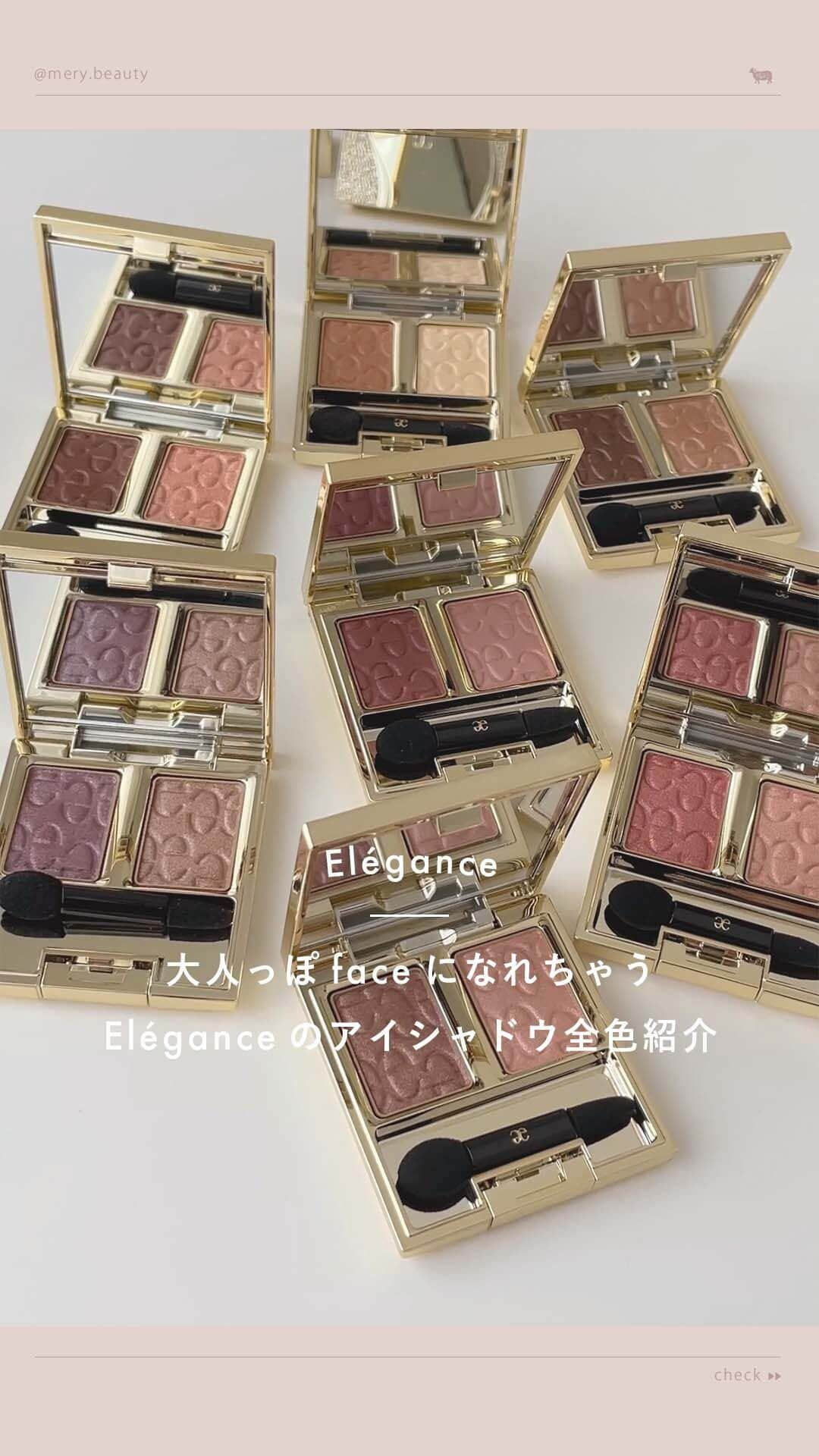 MERY BEAUTYのインスタグラム