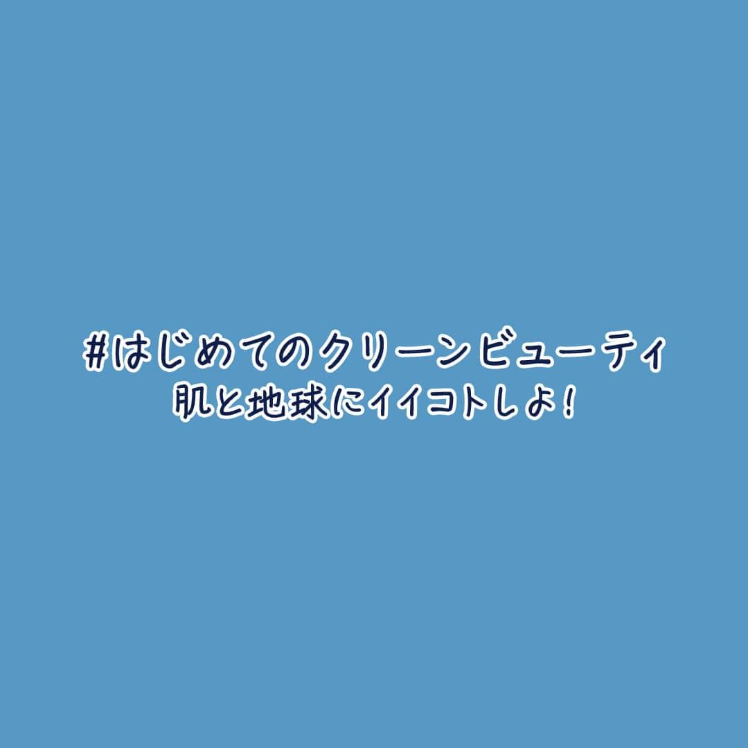 リンメル ロンドン公式 さんのインスタグラム写真 - (リンメル ロンドン公式 Instagram)「＼ 💙リンメルと一緒に肌と地球にイイコトしよ💙 ／  リンメルのビューティアイテムは、 動物実験を行わない、クルエルティフリーな製品✨  100％ ヴィーガン処方のKind & Free™をはじめ 人・動物・環境に配慮をした ”クリーンビューティー”を推進しています🌏  #はじめてのクリーンビューティ #RIMMELロンドナー  #IDEFINEBEAUTYIDO #rimmel_makeup #リンメル #Rimmel #リンメルロンドン #cosme #makeup #コスメ #メイク #メイクアップ #メイク好き #コスメ好き #海外コスメ #コスメマニア #プチプラコスメ #ベースメイク #リーピングバニー #leapingbunny #クルエルティフリー #クルエルティフリーコスメ #ナチュラルコスメ #クルエルティフリーネイル #ヴィーガンネイル #ヴィーガンコスメ #クリーンコスメ #トップコート #プレストパウダー」5月15日 18時00分 - rimmellondon_jp