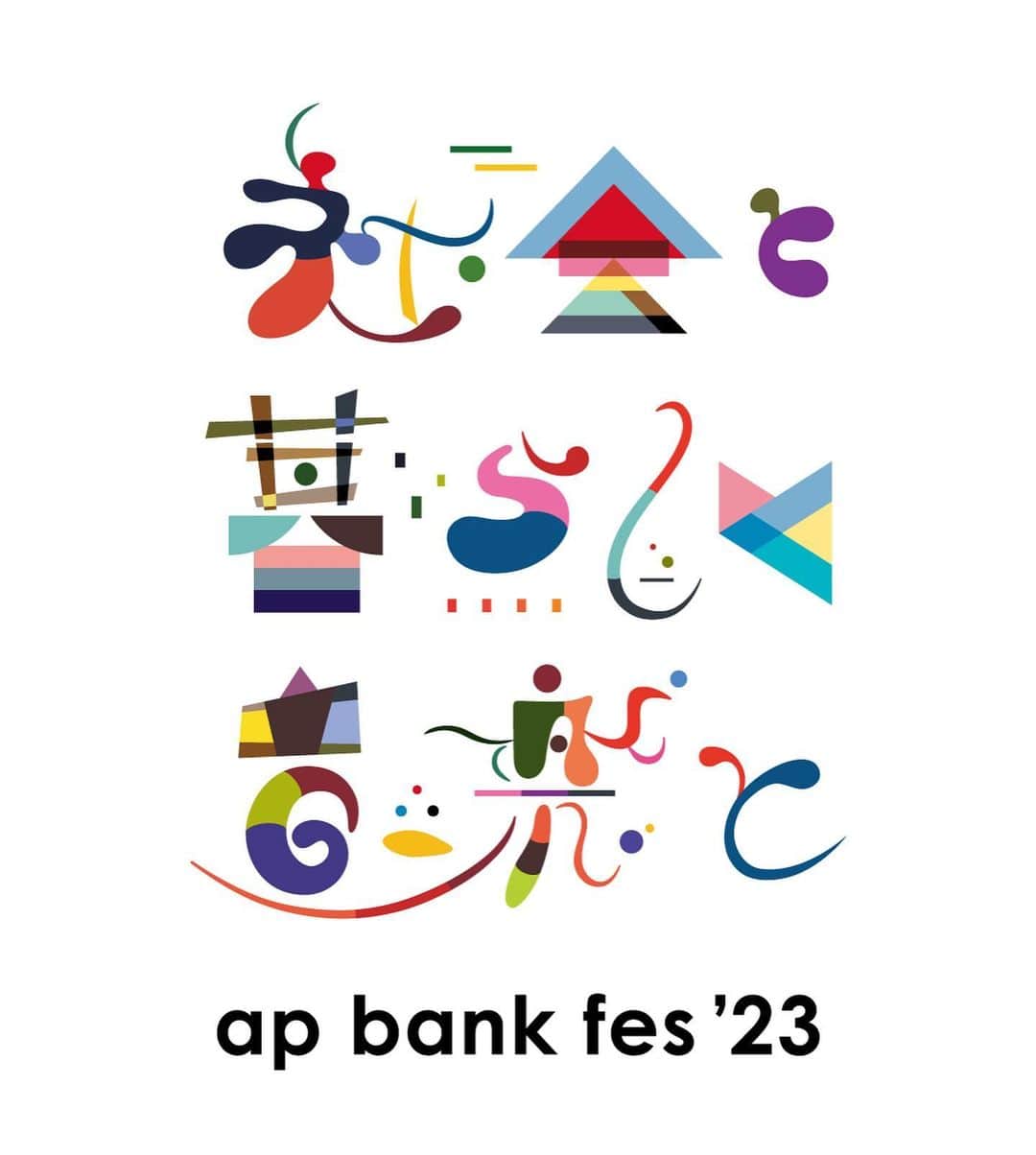 のインスタグラム：「【NEWS】  「ap bank fes '23 〜社会と暮らしと⾳楽と〜」にSalyuの出演が決定＆チケットオフィシャル抽選先行受付も開始   日程：7月15日（土）、16日（日）、17日（月・祝） 会場：静岡県・つま恋リゾート 彩の郷 ※Salyuは、7月15日（土）出演となります。   詳細はコチラ https://fes23.apbank.jp/  「ap bank fes ’23 〜社会と暮らしと音楽と〜」 2023.05.15 【日程】 2023年7月15日(土)・16日(日)・17日(月・祝)  【時間】 開園 9:00 （つま恋南ゲート） / 開場 10:00 フードエリア / 開演 15:00(予定) 終演 19:30(予定) / 閉場 21:00/ 閉園 21:30 （つま恋南ゲート）  【会場】 つま恋リゾート 彩の郷(静岡県掛川市)  【出演】※五十音順   7月15日(土) 【Bank Band with Great Artists】　小田和正 /  Salyu / 真心ブラザーズ / 宮本浩次 【Band Act】　Mr.Children 【Individual Act】 　Anly  7月16日(日) 【Bank Band with Great Artists】　 アイナ・ジ・エンド / ハナレグミ 【Band Act】　 back number / Mr.Children 【Individual Act】 　チャラン・ポ・ランタン  7月17日(月・祝) 【Bank Band with Great Artists】　KREVA / ⻑屋晴子(緑⻩色社会) 【Band Act】 　back number / Mr.Children 【Individual Act】 　MOROHA  【Bank Band】 小林武史(Keyboards) 櫻井和寿(Guitar & Vocal,Chorus) 小倉博和(Guitar) 亀田誠治(Bass) 河村“カースケ”智康(Drums) 山本拓夫(Sax,Flute) 西村浩二(Trumpet) 四家卯大(Cello) 沖祥子(Violin) イシイモモコ(Chorus) 小田原 ODY 友洋(Chorus)  【チケットオフィシャル先行受付(抽選)】 受付期間： 2023年5月15日(月)18：00 〜 5月28日(日)23:59 受付URL： https://w.pia.jp/t/apbankfes-23/ 受付券種： 3日通し入場券 / 1日入場券 ≪入場券 / こども追加入場券 / シャトルバス券に関する問い合わせ≫ チケットぴあサポートセンター： pia_info@linkst.jp(対応時間 10:00〜18:00 ※土日祝を除く  【主催】 ap bank企画制作：ap bank / LIVE / THE FOREST 【運営】 サンデーフォークプロモーション 【オフィシャルwebサイト】 https://fes23.apbank.jp/  #Salyu #apbankfes」
