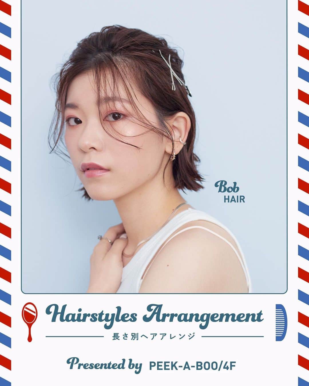 のインスタグラム：「［ Hairstyles Arrangement💈 ］  No.1　Bob HAIR Presented by PEEK-A-BOO  SHOP：@peekaboo_newoman_shinjuku STAFF：@asa_ken0515  ニュウマン新宿4Fにあるヘアサロン 「PEEK-A-BOO」のスタッフに、 ヘアアクセサリーを使った 自分でできる簡単アレンジを 髪の長さ別に教えていただきました。  使っているスタイリング剤は 店頭でご購入いただくことも可能です。  ぜひ参考にしてみてくださいね☝️  - - - - - - - - - - - - - - - - - - - - - - -  ヘアアクセサリー協力：@_scat.official  #NEWoMan #ニュウマン #NEWoMan新宿 #NEWoManSHINJUKU #PEEKABOO  #ヘアサロン #ヘアアレンジ #簡単ヘアアレンジ #セルフヘアアレンジ #ボブ #ボブヘアー #ボブアレンジ #ボブスタイル #新宿美容室 #ニュウマン新宿」
