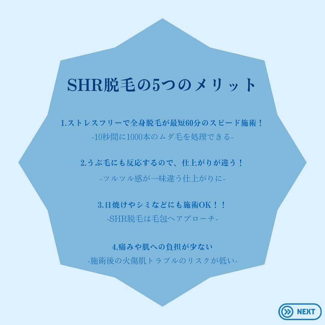 ストラッシュさんのインスタグラム写真 - (ストラッシュInstagram)「こんばんは、ストラッシュです🩵  今回"日焼けすると脱毛できない？" に関してまとめております！  是非チェック✅してみてください！  @stlassh」5月15日 18時04分 - stlassh