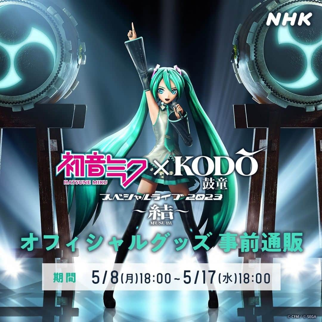 初音ミクのインスタグラム