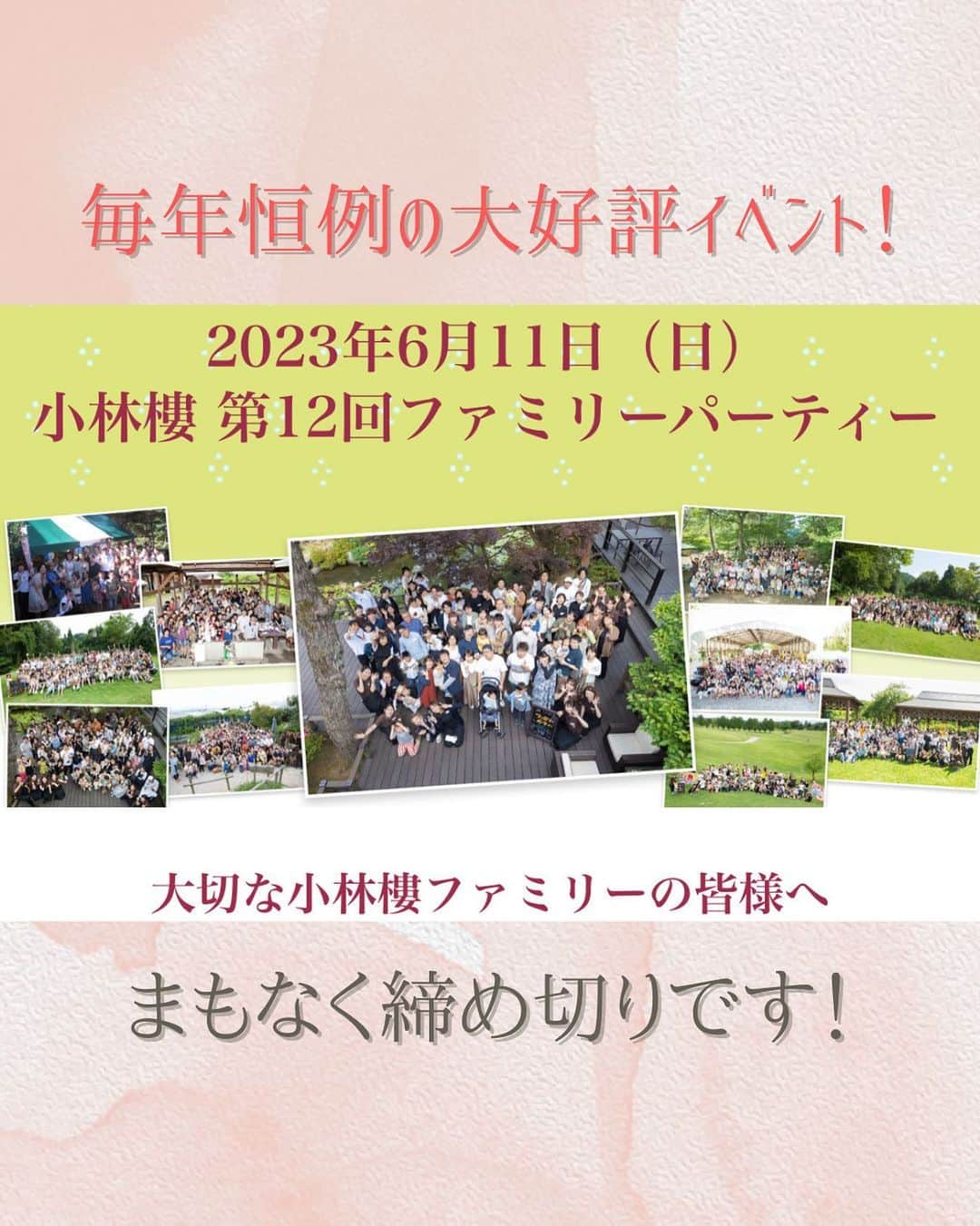 小林樓《新潟県見附市：結婚式場》のグルメインスタ