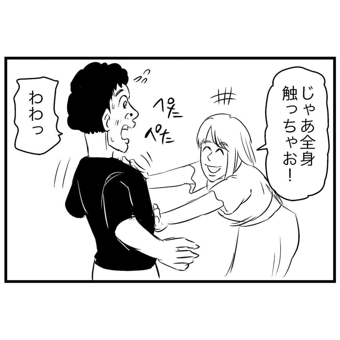 すがぬまたつやさんのインスタグラム写真 - (すがぬまたつやInstagram)「握手会  #4コマ漫画 #漫画 #イラスト #マンガ #4コマ #ギャグ漫画 #ギャグ」5月15日 18時23分 - sugaaaanuma