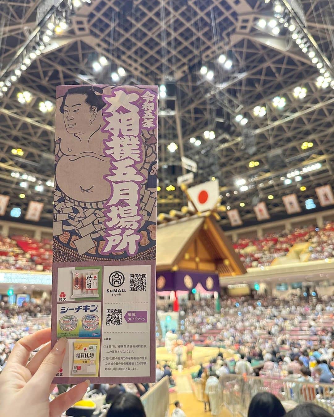 山根千佳のインスタグラム：「. . 大相撲五月場所初日観戦☺️🌼  朝乃山関の幕内復活を見届けに 国技館へ行ってきました！！！！  初日の緊張感も感じつつ… 満員御礼の中で声援もOKになり 好取組も多く大大大興奮でした！！  関脇の強い場所は面白い！！！ 千秋楽まで楽しみたいと思います🧸💐 . .」