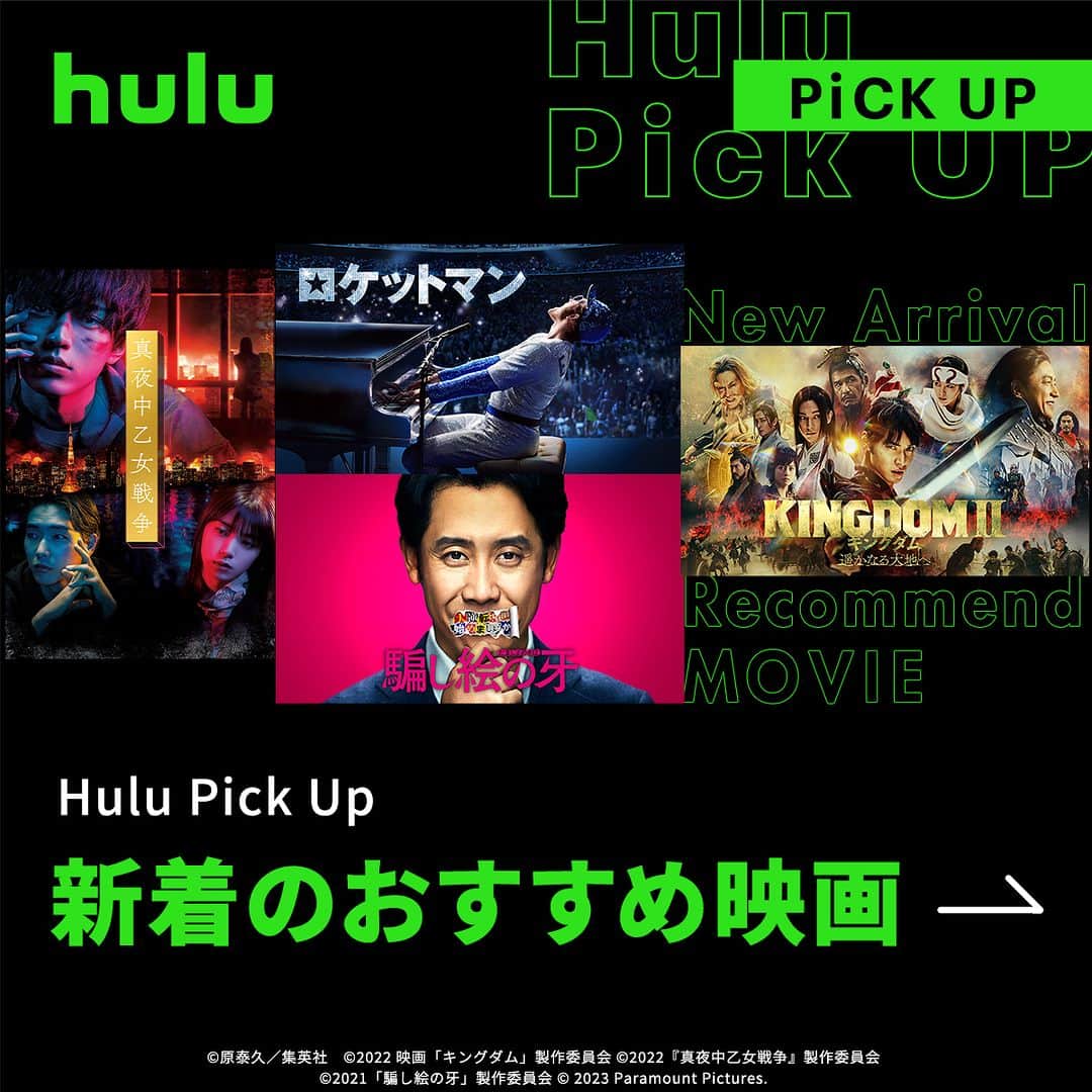 Hulu Japanのインスタグラム