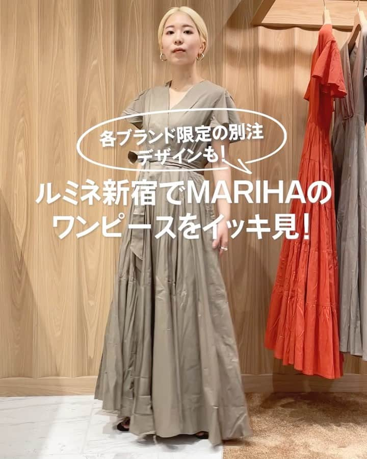 ルミネ新宿のインスタグラム：「ルミネ新宿でMARIHAのワンピースをイッキ見👀✨ 各ブランド限定の別注デザインにも注目💖    この夏も、大人気のMARIHAのワンピースがルミネ新宿に集結！  今回はふたつのブランドから各ドレスをご紹介します👗♬    気になる商品は、ルミネカード10％オフキャンペーン中にぜひチェック📝    ＝＝＝＝＝＝＝＝＝＝＝＝＝＝＝＝＝＝＝＝＝  5/18（木）〜5/24（水）は、  ルミネカード10%オフキャンペーン開催🎉    期間中、ルミネカードをご利用いただくと、  お買い物が10％オフでお楽しみいただけます！    詳しくはルミネ新宿公式HPもご確認ください🔍  ＝＝＝＝＝＝＝＝＝＝＝＝＝＝＝＝＝＝＝＝＝    ※商品の在庫状況等は各ショップにお問い合わせくださいますようお願い申し上げます。      #ルミネ #lumine #ルミネ新宿 #ルミネカード #ルミ10 #夏コーデ #初夏コーデ #夏ワンピース #ワンピースコーデ #ワンピコーデ #サマードレス #mariha #マリハ #マリハワンピース  #beams #ビームス #demiluxebeams #デミルクスビームス #martiniqueleconte #マルティニーク」