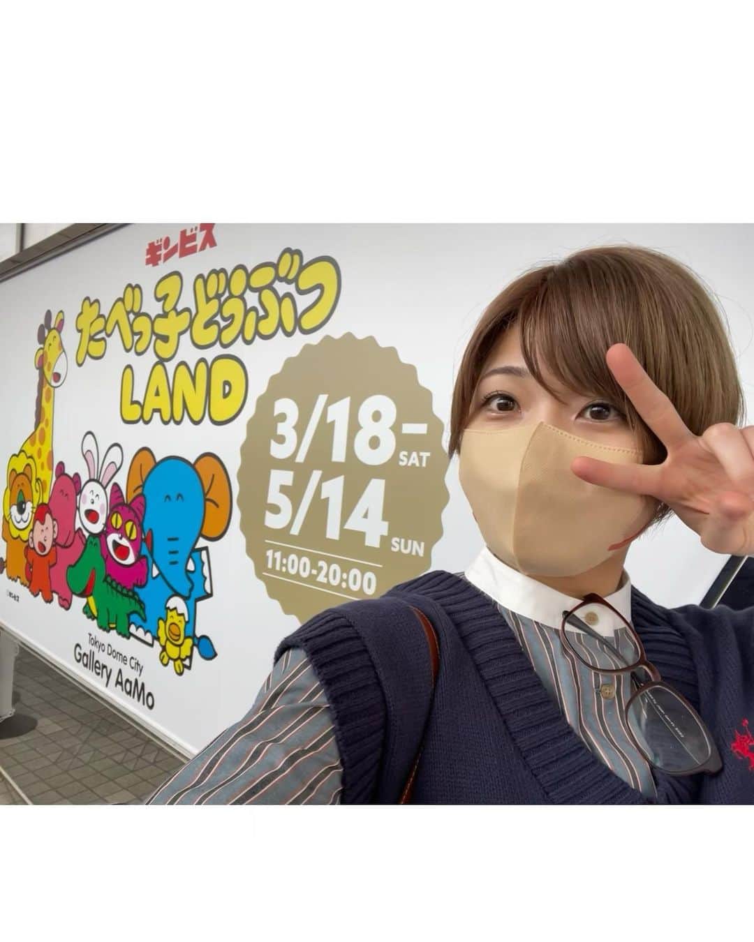 のインスタグラム：「そういや、先日たべっ子どうぶつLAND行ってきた。 可愛かったです。  #たべっ子どうぶつ #たべっ子どうぶつランド #安納サオリ #プロレスラー」