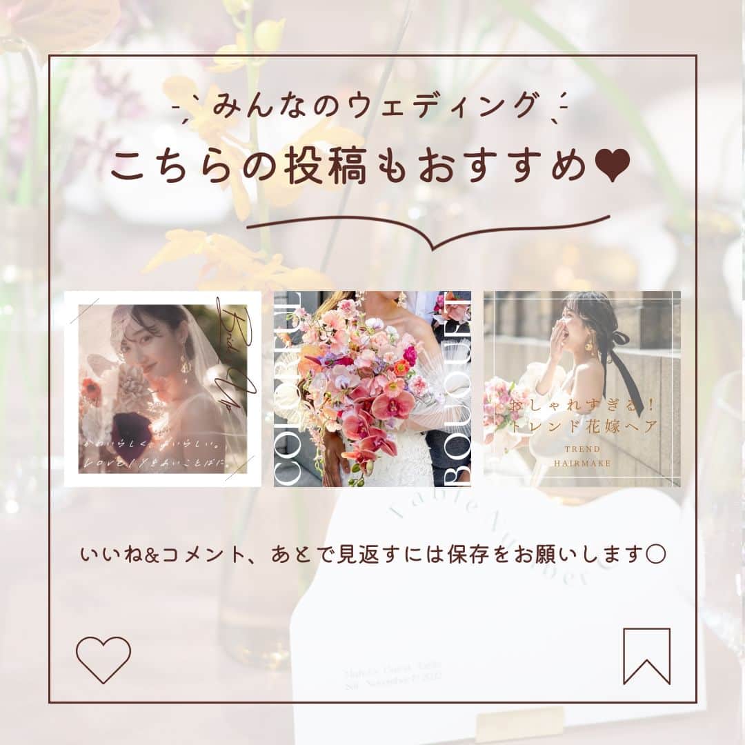 みんなのウェディングさんのインスタグラム写真 - (みんなのウェディングInstagram)「. . ˗ˏˋ Table Number...♥ ˎˊ˗ . こんばんは🌙みんなのウェディングです☺️ ⁡ 本日は、ゲストテーブルをもっと華やかに！ #テーブルナンバー DIYアイデア8選をお届け♥  ぜひ #ゲストテーブルコーディネート の参考にご覧ください◎  ⁡♡-----Special Thanks-----♡ @mayuko_wd_ さま @y_wd1112 さま @mnm_wedding_ さま @maki_____wd さま @mahowedding19 さま @summerfruits_wd さま @wd____m さま @kumakuma1154 さま  -------------------------------------------- 🌷結婚式準備に役立つ情報を更新中 　@minnano_wedding 🔗をcheck🕊️ ・ 🌷結婚式準備のお悩みや式場＆ドレスの予約相談は 《みんなのウェディング相談デスク》へ🕊️ ・ 🌷結婚式場の口コミ・本物の費用明細は 《みんなのウェディング》結婚式場検索へ🕊️ --------------------------------------------  #テーブルナンバーDIY  #ゲストテーブル #ゲストテーブル装飾 #装花コーディネート #会場装飾　 #流しテーブル #装花 #席札 #席札diy #プロフィールブック手作り #ペーパーアイテムdiy #ペーパーアイテム #ペーパーアイテム手作り #Ourlovestory #メニュー表手作り #メニュー表diy #花嫁diy #プレ花嫁diy #結婚式diy #2023夏婚 #2023秋婚 #2023春婚 #2023冬婚 #結婚式準備 #プレ花嫁」5月15日 19時00分 - minnano_wedding