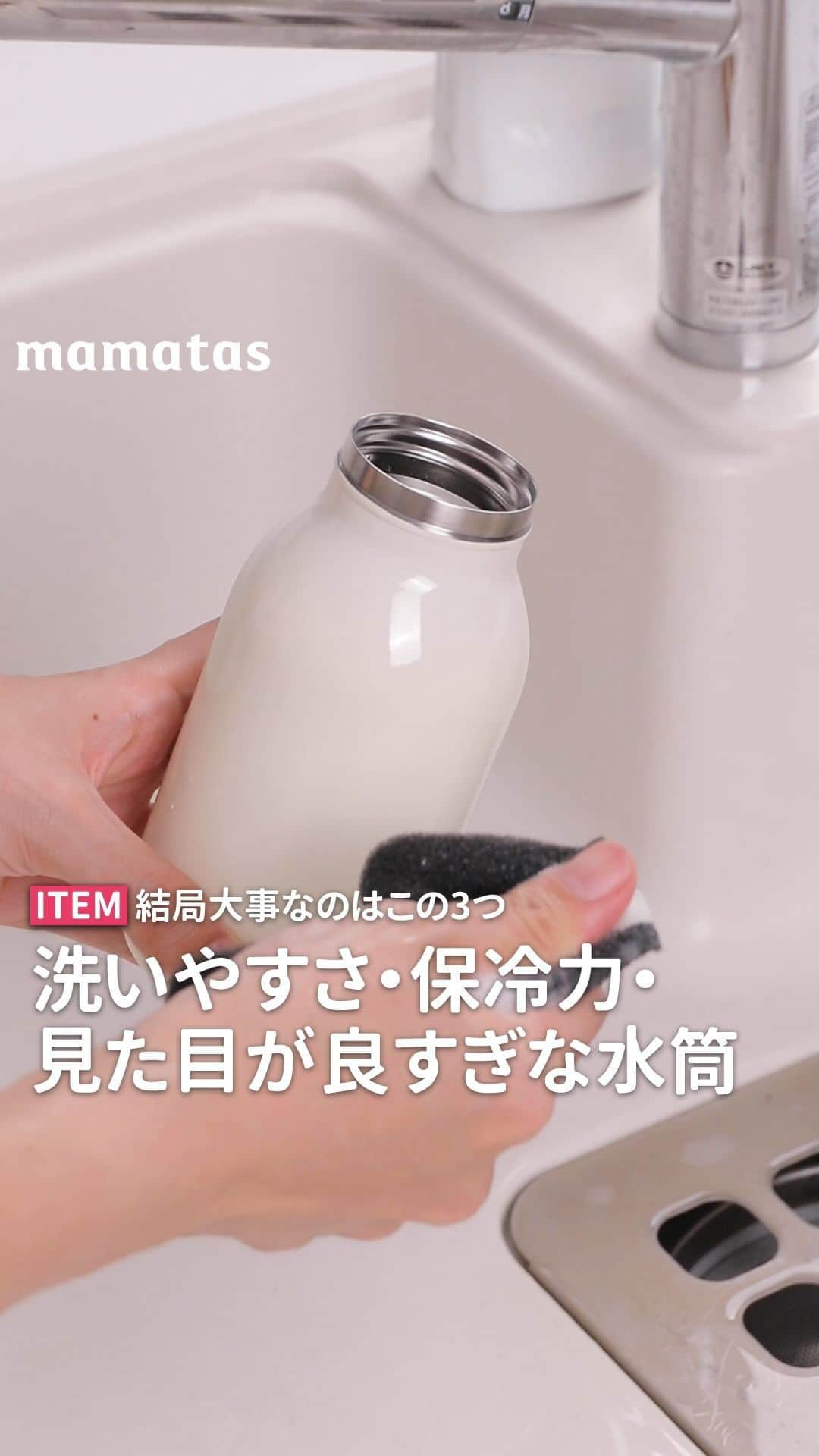 mama＋（ママタス）のインスタグラム