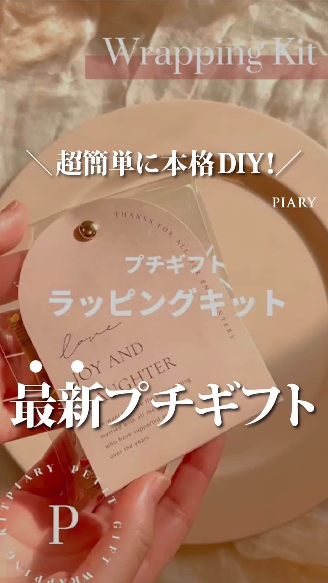 PIARYのインスタグラム