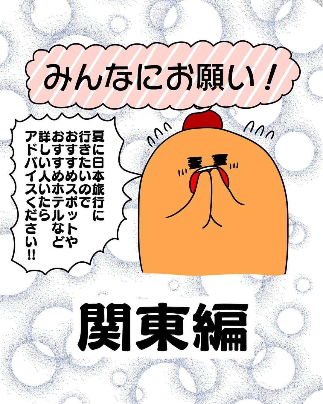 ぱん田ぱん太さんのインスタグラム写真 - (ぱん田ぱん太Instagram)「今年の夏にドイツ人のパートナーと5歳の息子と3人で日本旅行に行く予定です😍  だけど、私に知識や経験や情報が無いためなかなか旅行内容が決まらず😱💦 もしみんなのオススメやアドバイスがあったらぜひ教えてほしいです😍💕  ほんの少しでも何かあったらぜひコメントかDMください❤️❤️  #旅行好きな人と繋がりたい #旅行すきな人と繋がりたい #旅行好きと繋がりたい #旅行好きな人とつながりたい #京都観光 #東京観光 #観光ガイド #大阪観光 #大阪観光スポット #東京観光スポット #コメント大歓迎 #コメント歓迎 #コメントください #アドバイスください #アドバイスお願いします #アドバイス求む #おすすめスポット #オススメスポット #東京グルメ #福岡グルメ #グルメ好きな人と繋がりたい #ホテルステイ好きな人と繋がりたい #ホテル好きと繋がりたい #ホテル好きな人と繋がりたい #おすすめホテル #オススメグルメ #おすすめカフェ #おすすめグルメ #オススメのお店 #日本旅行」5月15日 19時15分 - pandapanta1402