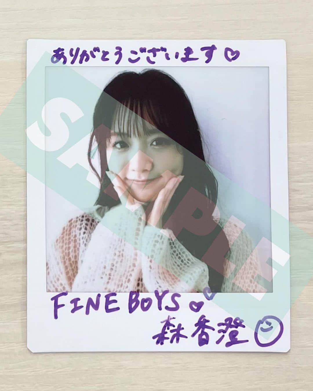 FINEBOYSさんのインスタグラム写真 - (FINEBOYSInstagram)「【PRESENT:森香澄さんチェキプレゼント🎁】 発売中のFINEBOYS 6月号「僕の知らない彼女」連載はもうチェック済みですか？🫣🤍  今月はテレビ東京のアナウンサーからタレントへと華麗な転身を遂げた #森香澄 さんが登場👏🏻 アナウンサー時代とは違った印象の衣装２パターンを撮り下ろし📸💥  ヘルシーなコーデを身に纏った森さんの姿はFINEBOYSでしか見られない！！！かも...？ （かわいくて優しい森さん、現場スタッフに癒しをありがとうございました😭🙇🏻‍♀️）  誌面に載せきれなかったアザーカットはFINEBOYS Onlineで公開中！ プロフィールのURLからぜひチェックしてくださいね☺️💡  💐チェキプレゼント💐  森香澄さんのサイン入りチェキをプレゼント！ 以下の応募方法をチェックして、 ぜひ参加してくださいね！  ======================= 【応募期間】 〜5月22日（月）23時59分まで  【応募方法】 ①FINEBOYS公式Instagramをフォロー ②本投稿にいいね ※抽選対象は公開アカウントのみになります  【当選発表】 当選した方のみ、コメントを投稿してくださったアカウントにDM（ダイレクトメッセージ）にて2023年6月中旬までにご連絡します。 ※当選者の発表はDMでのご連絡をもってかえさせていただきます。 抽選の経過や結果などに関するお問い合わせには一切お答えできません。 賞品の発送は6月中を予定しております。 ※当選連絡をしてから7日以内に連絡が取れない場合は、当選が無効となります。ご了承ください。  コメントをすると当選確率がアップするかも…？ ご応募お待ちしております！  #森香澄 #FINEBOYS #チェキプレゼント」5月15日 19時17分 - fineboys_jp