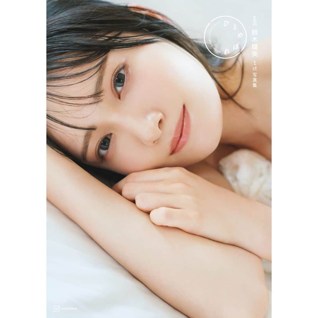 鈴木瞳美のインスタグラム：「❤︎  〈 解禁 〉  7月5日発売 鈴木瞳美1st写真集 タイトルが「ひとめぼれ」に決定いたしました𓂃 𓈒𓏸  ひとみ惚れみたい…❤︎  そして表紙も初公開です…！！ 全部で4タイプも！💭  全部とってもお気に入りです🫶🏻ﾞ  指原さんからいただいた素敵なタイトルと 大切な想いが詰まったこの1冊で たくさんの方に＂ひとみにひとめぼれ＂ していただけたらと思います🐈🤍」