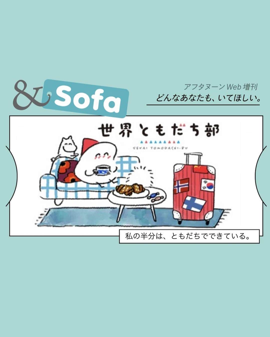 週末北欧部chikaのインスタグラム