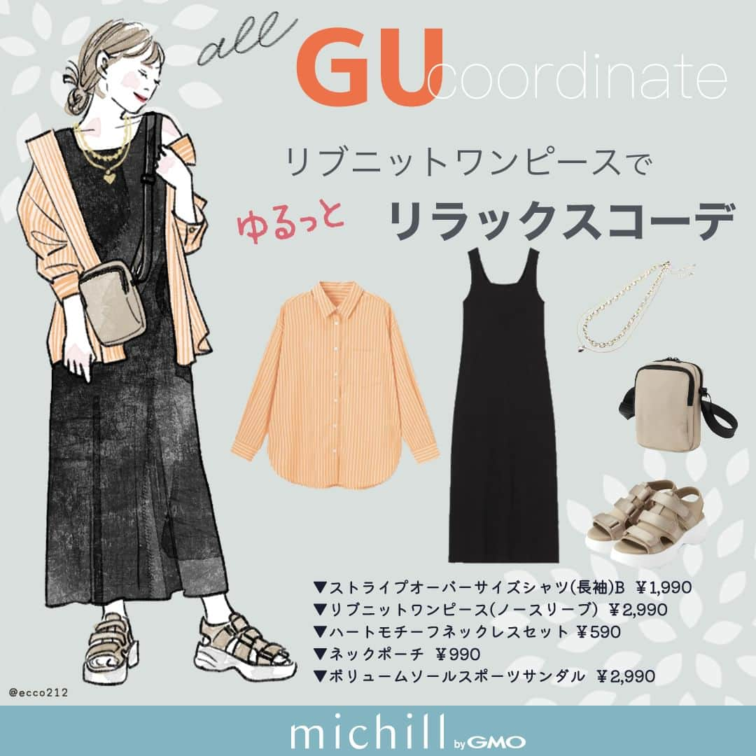 michill_officialさんのインスタグラム写真 - (michill_officialInstagram)「【ALL GU】リブニットワンピースでゆるっとリラックスコーデ . 「リブニットワンピース」は程よくすっきりとしたシルエットがポイントで、ボディラインを強調し過ぎず細見えが叶います◎ スクエアネックで首元スッキリ見え♪ . 「ストライプオーバーサイズシャツ」を羽織ると、爽やかな印象で抜け感のあるコーデに♡ . ストライプシャツのほかにも薄手のTシャツ合わせなど、オンオフ問わず使えて幅広く着回しできるのでこ夏春のマストバイアイテムです！ . いつも投稿をご覧頂きありがとうございます！ フォローはこちら→ @michill_official . GU、GRLなどのプチプラコーデ、季節に合わせた流行コーデなど 毎日コーデの情報をお届けしています♡ . ※イラスト内の商品価格は筆者調査時の価格です。 . ※類似Instagramアカウントにご注意ください。 . #イラスト #イラストレーター #イラストグラム #drawing #illustration #fashionillustration #プチプラコーデ #ママコーデ #全身GU #ファッションイラスト #ファッションコーデ #ファッションスナップ #ファッション部 #ファッションイラストレーター #今日のコーディネート #お洒落さんと繋がりたい #お洒落好きな人と繋がりたい #今日のコーデ #ジーユー #GUコーデ #楽チンコーデ #todaysoutfit #fashionista #fashionblogger #ジユジョ #大人gu部 #gu_for_all #ジーユーコーデ #上下gu #キレイめコーデ」5月15日 20時00分 - michill_official