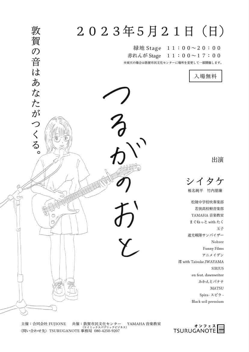 竹内朋康のインスタグラム：「今週末は敦賀にて2days  5/20 tree cafe 5/21イベント、つるがのおと  椎名純平とのduo シイタケにてSOUL鳴らします🙌  @junpeishiina  @tomoyastone」