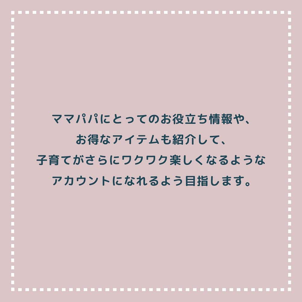 しまむらさんのインスタグラム写真 - (しまむらInstagram)「はじめまして“しまママ”です！  しまむら公式♡ママパパのための子育て情報メディアです！  子育て中の毎日に”楽しさやワクワク”を届ける事を願い、 このアカウントをスタートさせました。  “しまママは子育て中のみなさんの応援団！”でいたい。  ママパパにとってのお役立ち情報や、お得なアイテムも紹介予定〃 子育てがさらにワクワク楽しくなるような アカウントになれるよう目指します！  中のスタッフも絶賛子育て奮闘中！💭  このアカウントを通して、全国のママパパと 気軽にコミュニケーションができると嬉しいです♡  アカウント名の“しまママ”にはそんな想いが込められています。  これからよろしくお願いいたします😊💗  ＊----------＊----------＊----------＊  @shimamama.jp #しまママ をタグ付けして投稿してね♪  「毎日をワクワク、もっと楽しく」 しまむら（@grshimamura）公式 |　ママパパ子育て情報メディア  毎日20時投稿！  いいね・フォロー嬉しいです♡  ＊----------＊---------＊----------＊  #しまむら #しまママ #しまむらベビー #しまパト #しまむらパトロール #しまむら戦利品 #しまむら購入品 #しまむら安心価格 #子供服  #ベビー服 #プチプラ #プチプラ子ども服 #キッズコーデ #キッズファッション #女の子服 #男の子服」5月15日 20時07分 - grshimamura