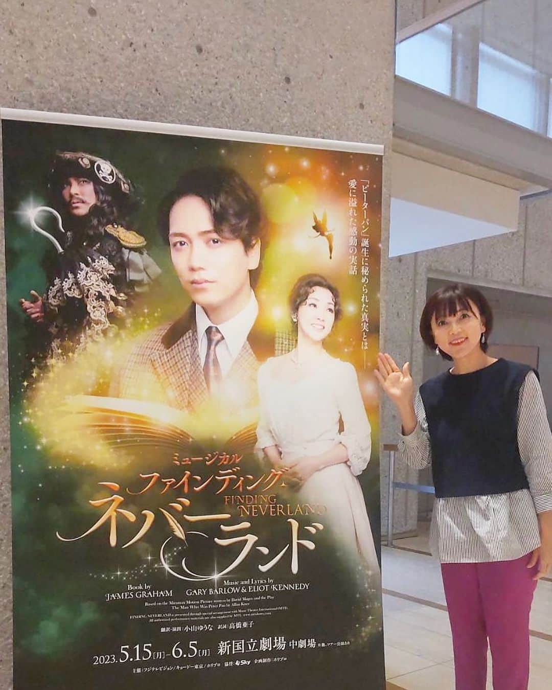 川田御早希さんのインスタグラム写真 - (川田御早希Instagram)「ミュージカル『ファインディング・ネバーランド』 名作『ピーターパン』の物語を生み出した一人の作家の感動の実話☆ 主演は、山崎育三郎さん、濱田めぐみさん、武田真治さん他  #ミュージカルファインディングネバーランド  #ファインディングネバーランド  #ミュージカルピーターパン」5月15日 20時09分 - misaki_kawada